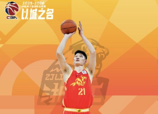 华体会下载安装-2025-26赛季CBA常规赛MVP候选人出炉：胡金秋、贺希宁领衔